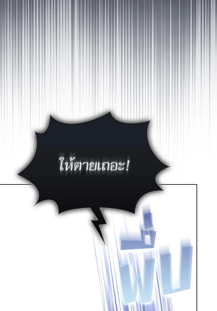 ผู้เล่นขั้นเทพแห่งหอคอยฝึกสอน ตอนที่ 200 รูปที่ 100
