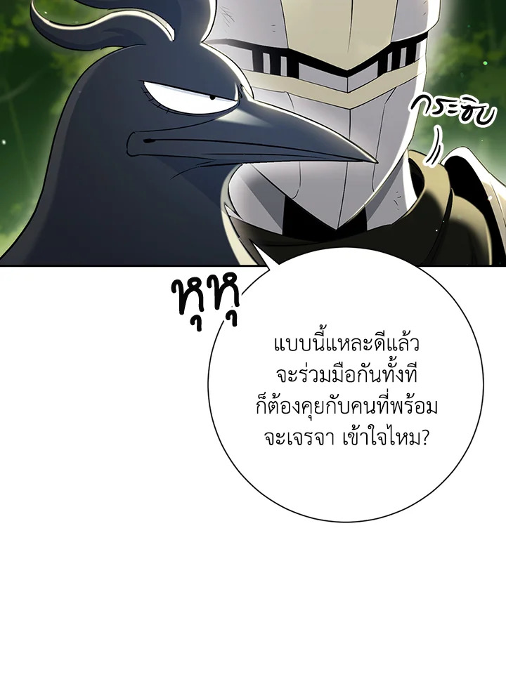 พลทหารโครงกระดูกผู้ม ตอนที่ 130 รูปที่ 50