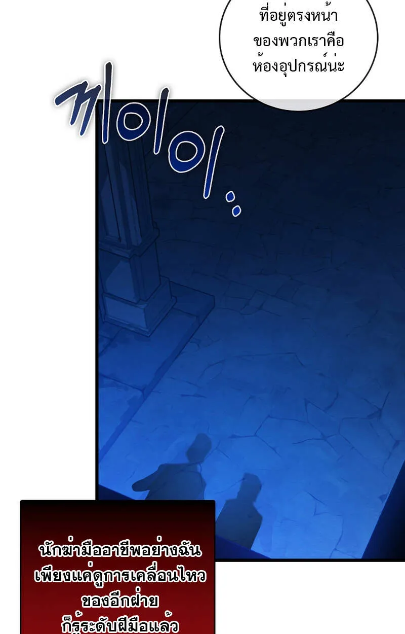Fated to Be Loved by Villains โชคชะตากำหนดให_สาวๆต_วร_ายมาร_กฉ_น ตอนที่ ตอนที่ 5 รูปที่ 12