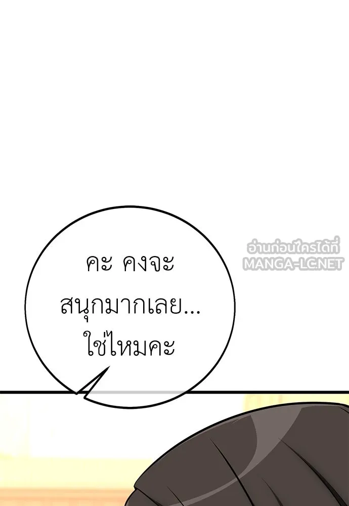 ไอ้เพลเยอร์นั่น ฉันฆ่ามันเอง ตอนที่ 56 รูปที่ 255