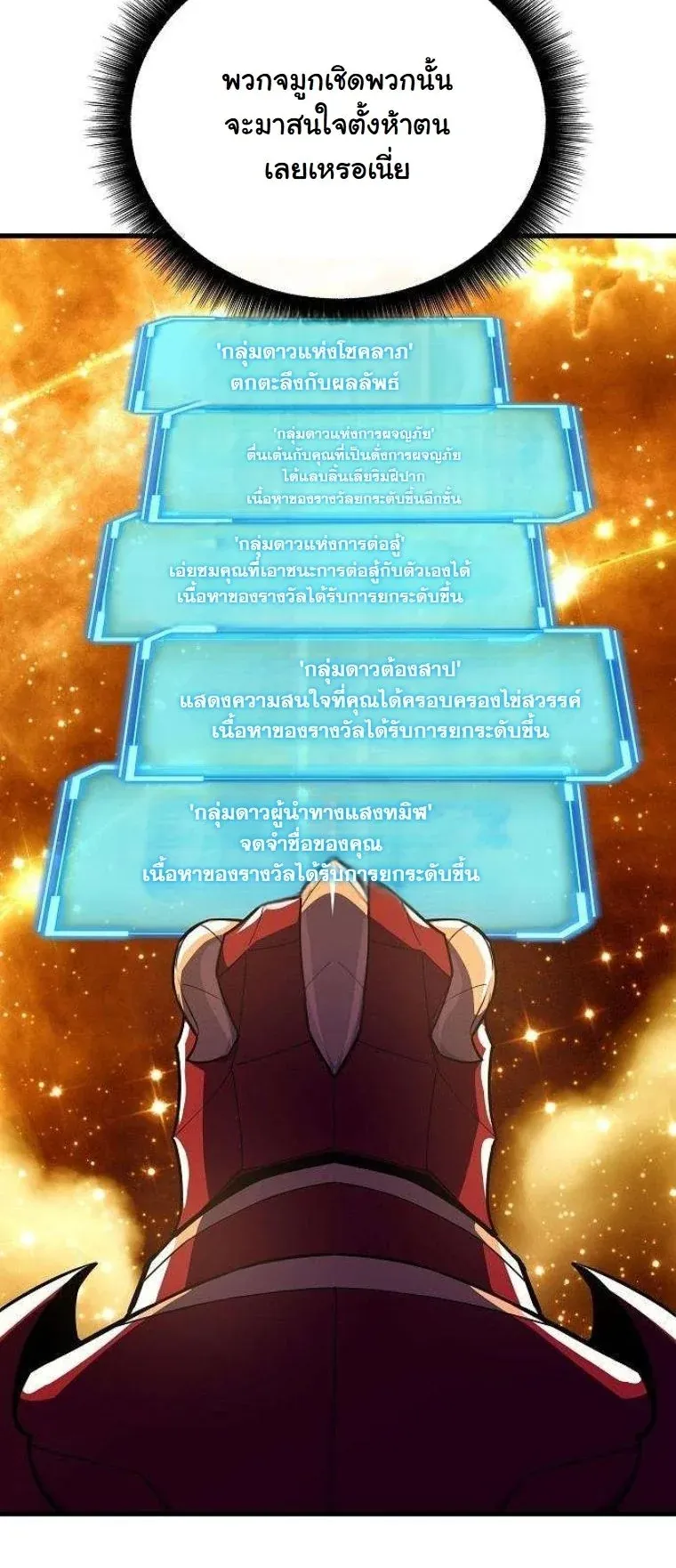 Starting With 13 Hidden Traits เก_ดใหม_ในเกมพร_อมค_ณสมบ_ต_ล_บ 13 ประการ ตอนที่ ตอนที่ 15 รูปที่ 15