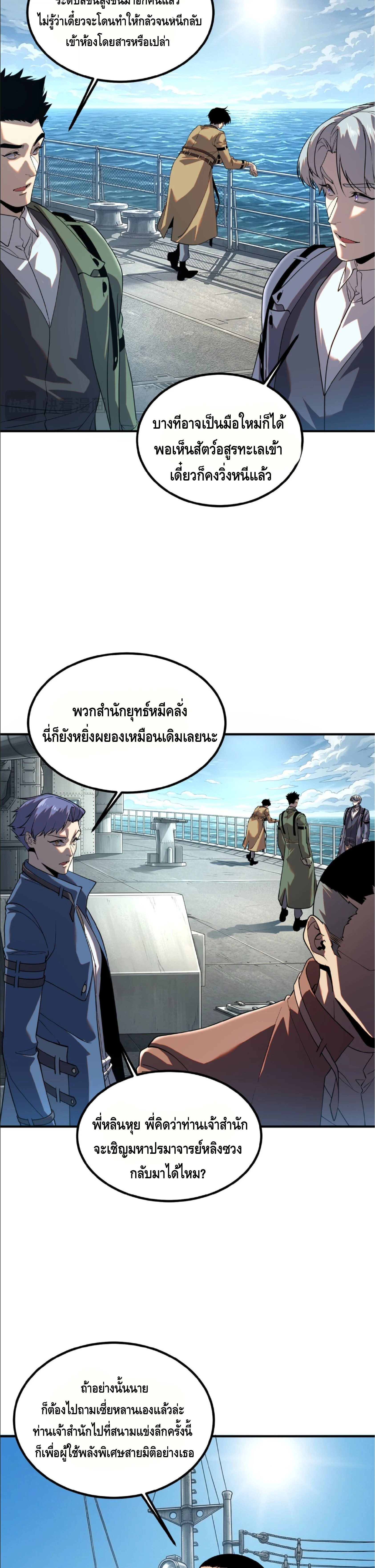 Manga-lc-com อ่านมังงะ อ่านการ์ตูน ออนไลน์ ฟรี Awakening the Purple Thunder at the Beginning ปลุกอาชีพระดับ ตอนที่ 1 2 3 4 5 6 7 8 9 10 11 12 13 14 ฟรี ไม่มีโฆษณา Manga-lc - อ่าน มังงะ อ่าน การ์ตูน ออนไลน์ อ่านมังงะ ฟรี