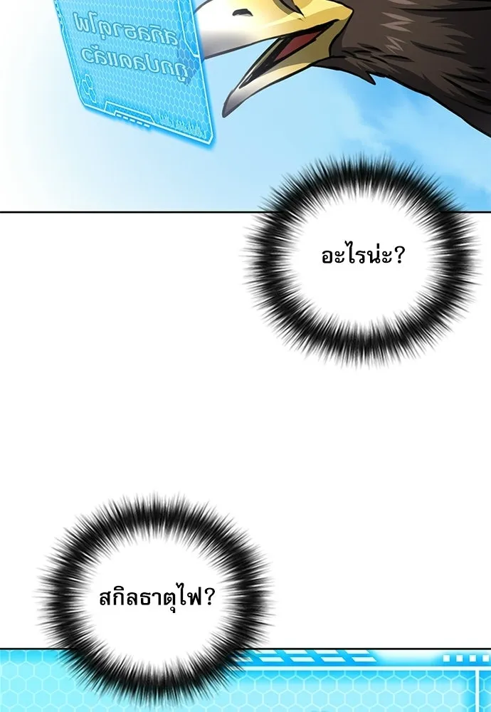 ดรูอิดแห่งสถานีโซล ตอนที่ 57 รูปที่ 104