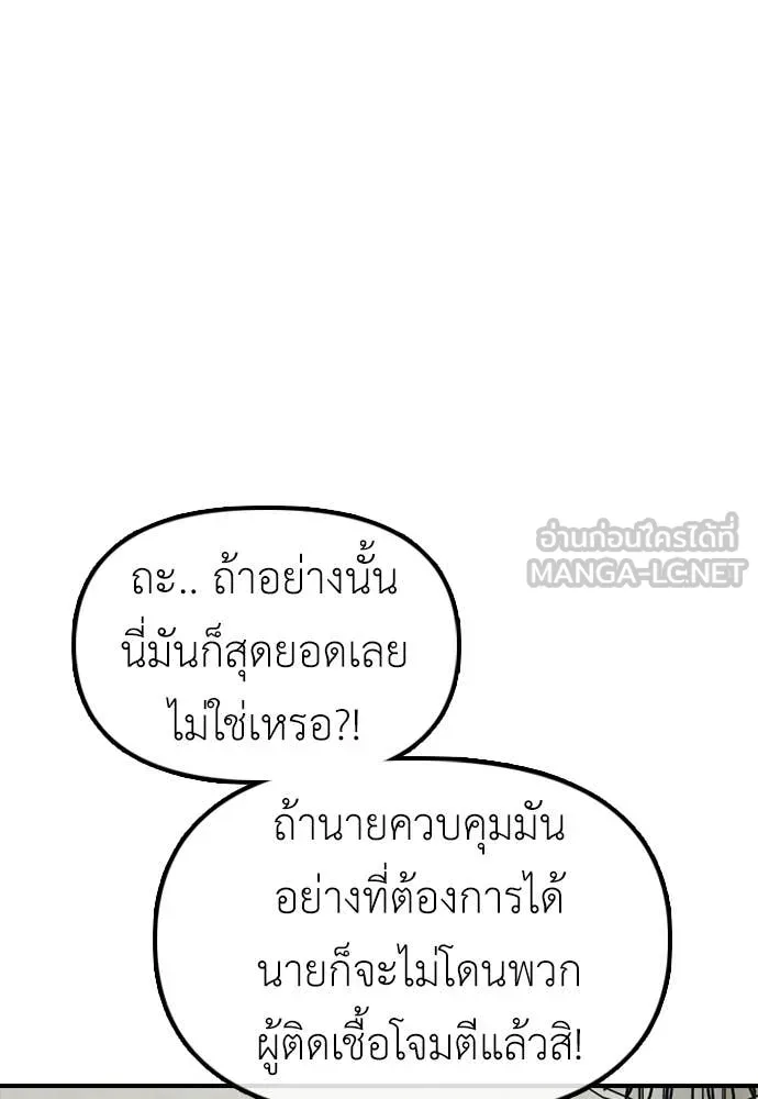 ผู้กล้าฝ่า ตอนที่ 43 รูปที่ 24