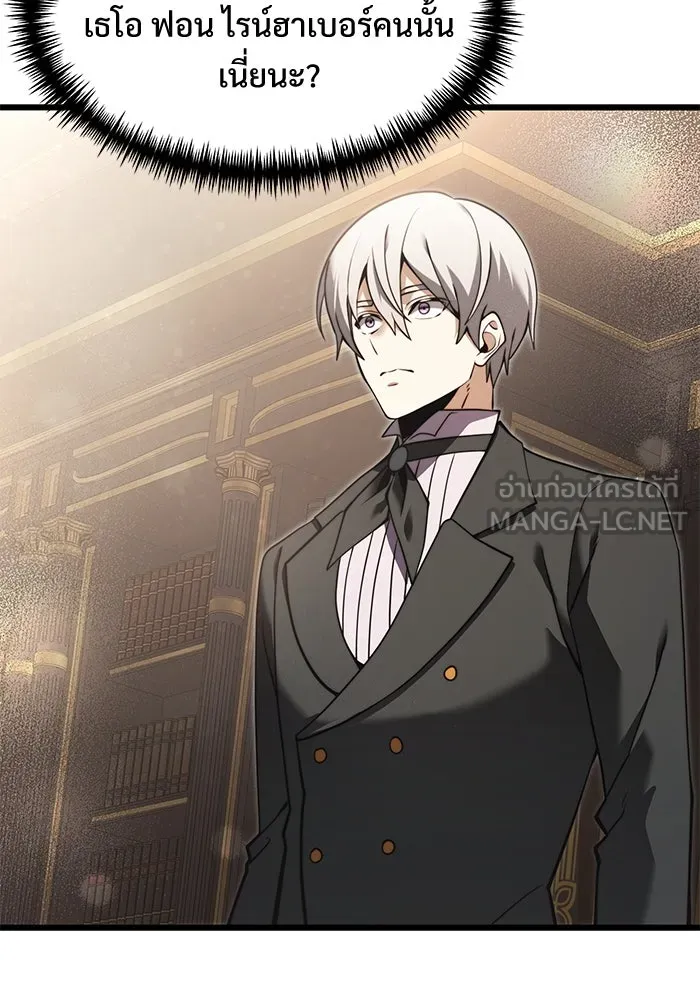 อัศวินดำล่าท้าเวลา ตอนที่ 1 รูปที่ 105