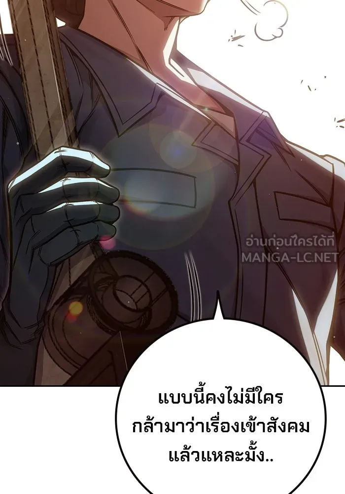 เยาวชนคนคุก ตอนที่ 100 รูปที่ 15