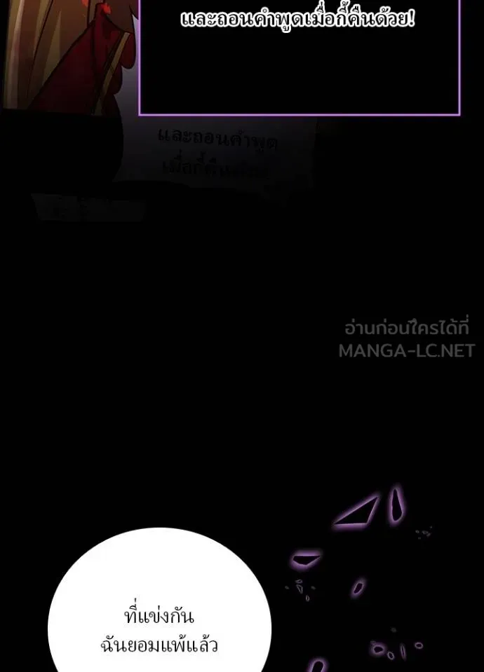 เป้าหมายครั้งที่ 2 ตอนที่ 19 รูปที่ 108