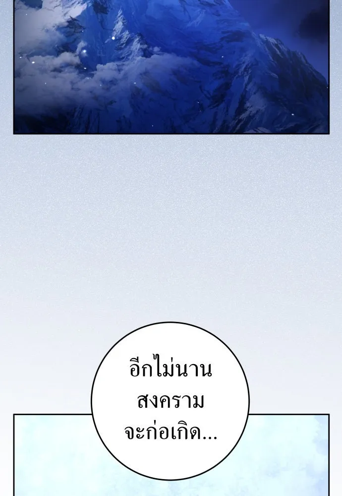 ชิงชีวิตพลิกลิขิตชะตา ตอนที่ 237. การต่อสู้ในรอบ 3194 วัน(2) รูปที่ 71