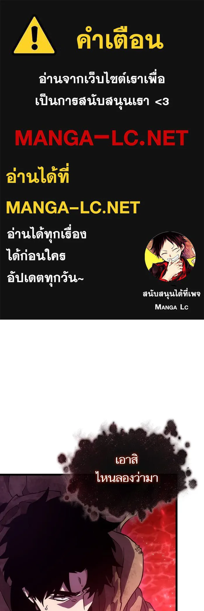 หลังวันสิ้นโลก ตอนที่ 82 รูปที่ 1