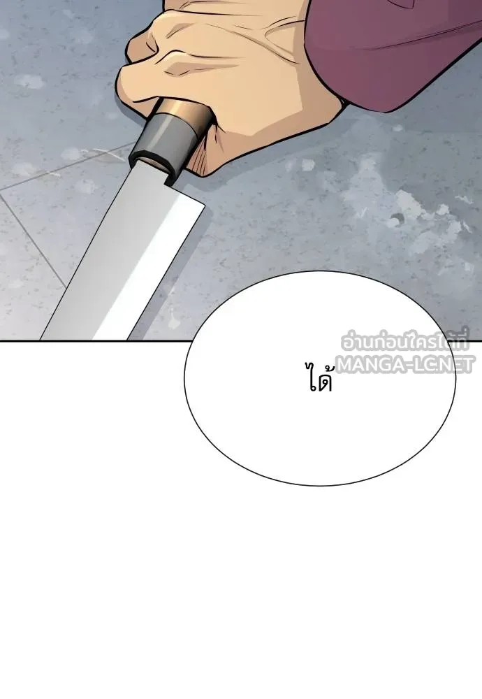 หลานอัจฉริยะ ตอนที่ 29 รูปที่ 107