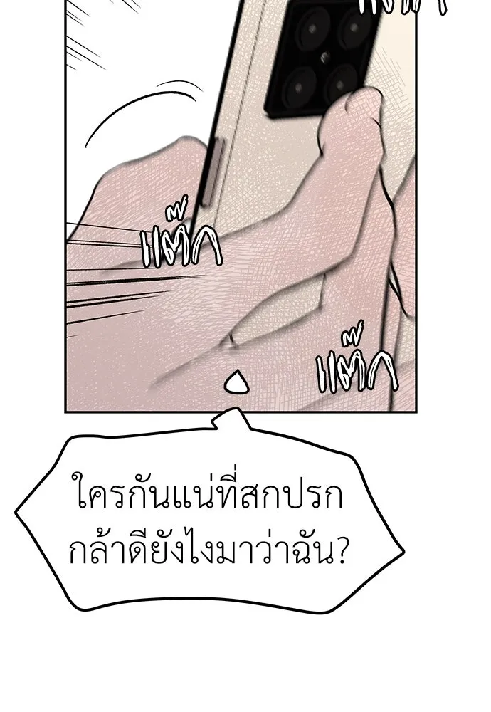 ถ่านไฟเราไม่เก่าเลย ตอนที่ 43 รูปที่ 4