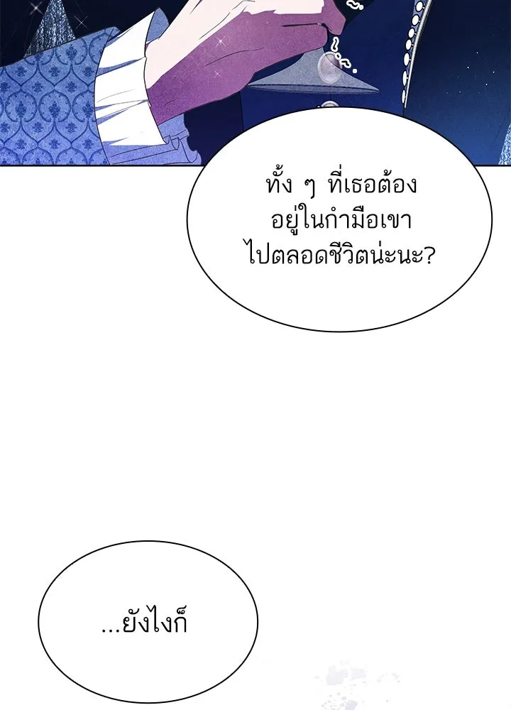 อดีตภรรยาของพระเอกหนุ่มจอมคลั่งรัก ตอนที่ 36 รูปที่ 103