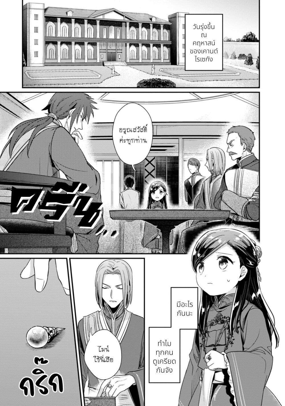 Manga-lc-com อ่านมังงะ อ่านการ์ตูน ออนไลน์ ฟรี Honzuki no Gekokujou Part 2 ตอนที่ 1 2 3 4 5 6 7 8 9 10 11 12 13 14 ฟรี ไม่มีโฆษณา Manga-lc - อ่าน มังงะ อ่าน การ์ตูน ออนไลน์ อ่านมังงะ ฟรี