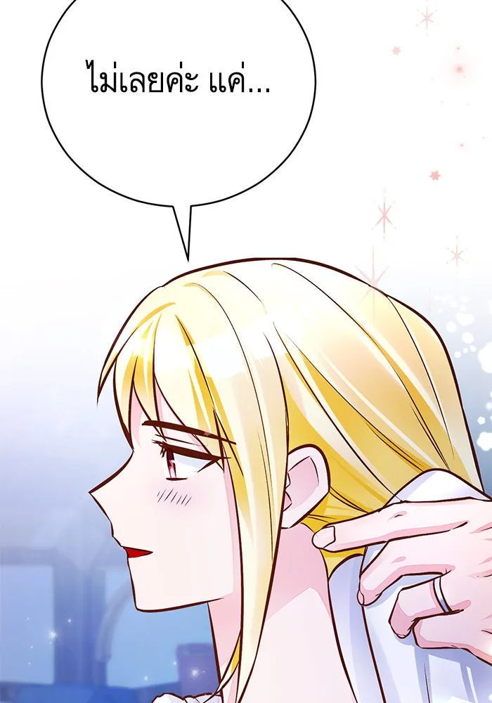 บุตรีดยุกขอไม่แต่งงานbrกับหนุ่มในฝัน ตอนที่ 58 รูปที่ 103