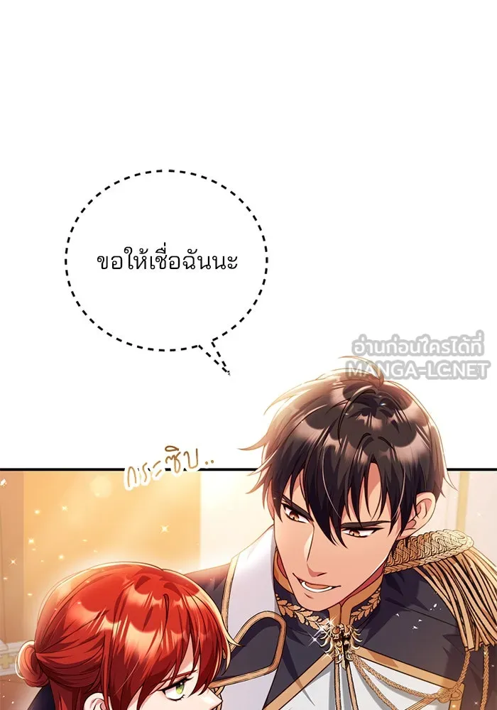 แผนหย่าสามีทรราช ตอนที่ 41 รูปที่ 15
