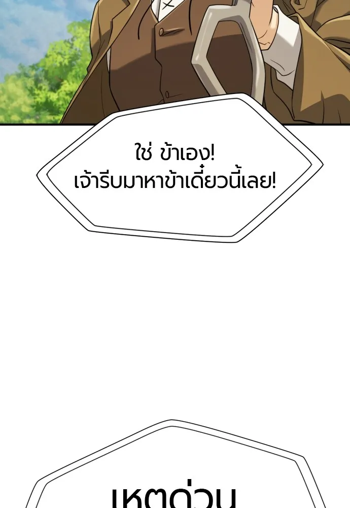 ยอดสถาปนิกผู้พิทักษ์อาณาจักร ตอนที่ 159 รูปที่ 37