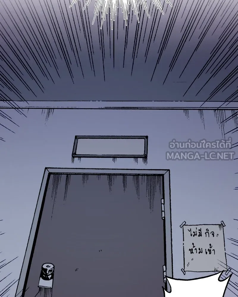 การิน BlaCX ปริศนาอาถรรพ์สีดำ ตอนที่ 3 แมวของชโรดิงเจอร์ (3) รูปที่ 33