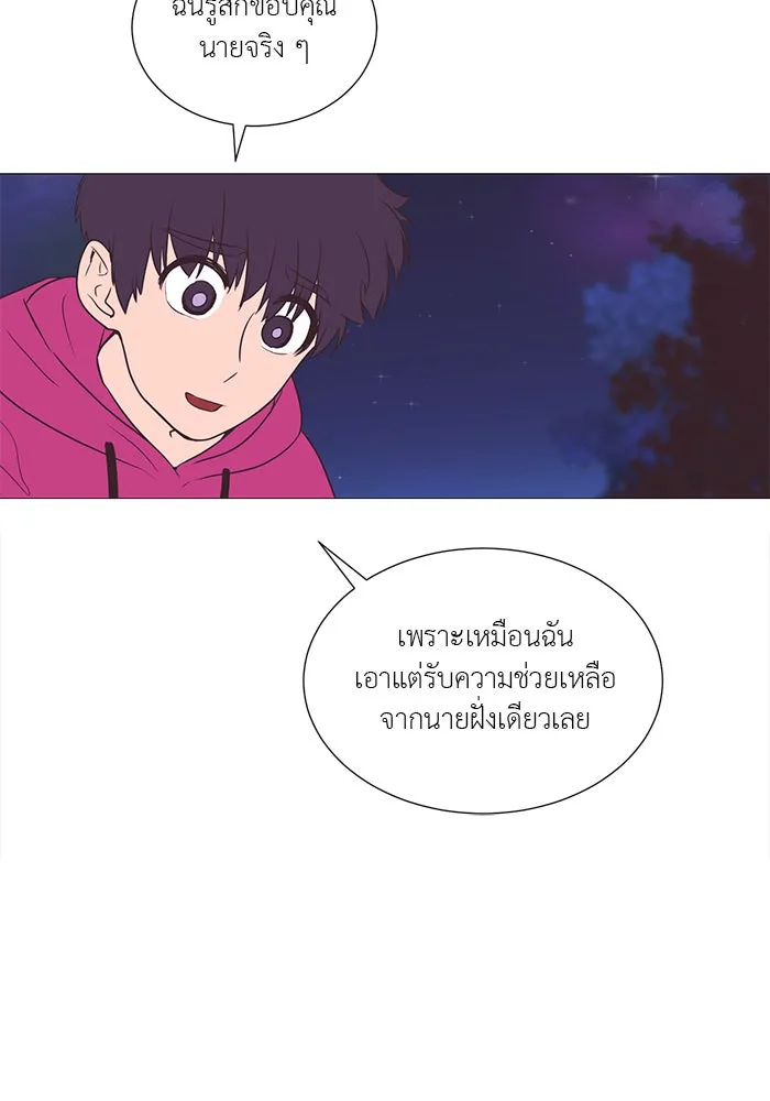 อย่าล้อเล่นกับหัวใจ ตอนที่ 10 รูปที่ 19