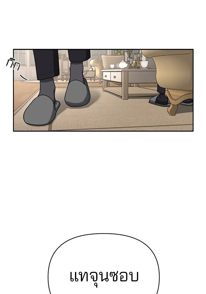 ความรักของอิซอบ ตอนที่ 10 รูปที่ 82