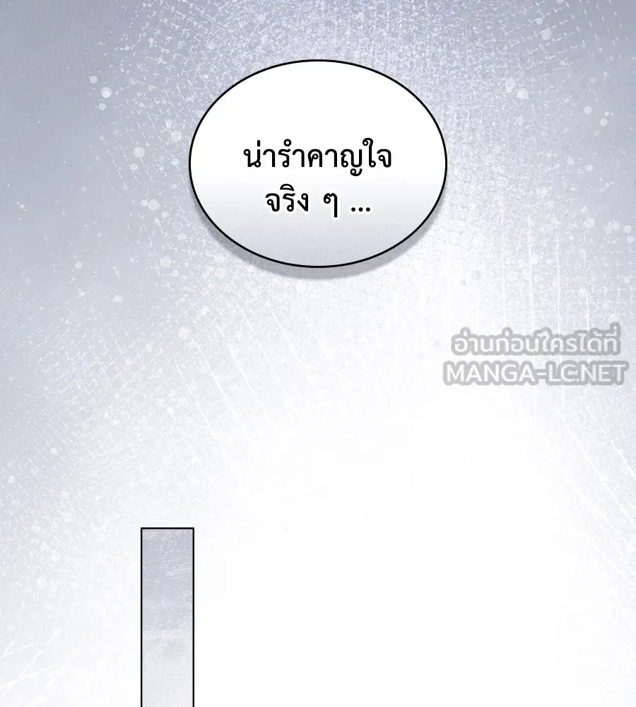 เล่ห์รักชนชั้นสูง ตอนที่ 34 รูปที่ 96