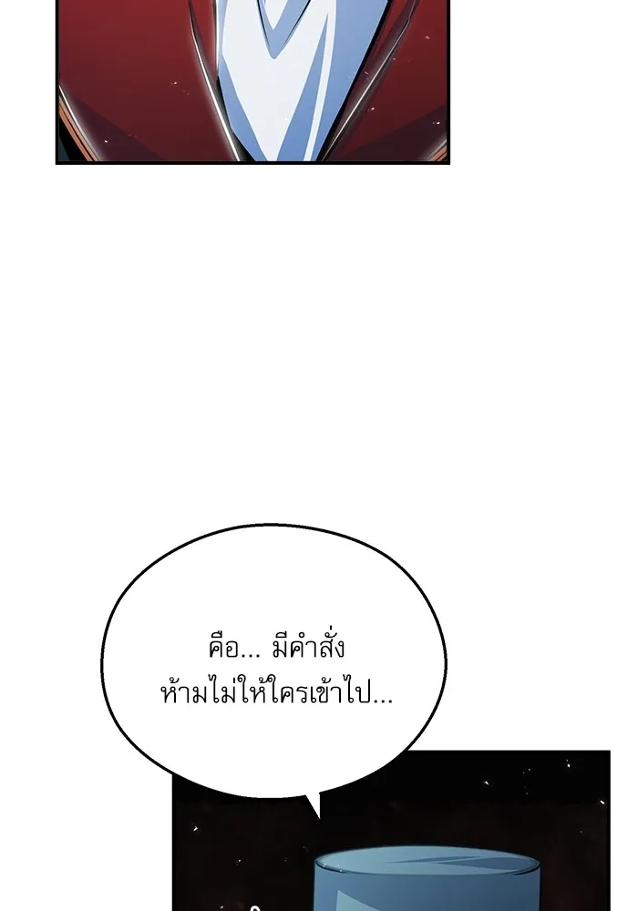 ศาสตราจารย์จำเป็นแห่งอะคาเดมี ตอนที่ 20 รูปที่ 61