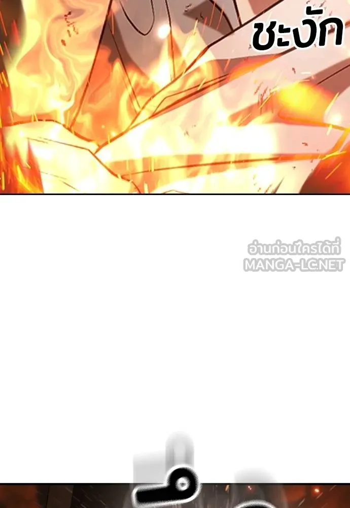 คูเซรา ตอนที่ 20 รูปที่ 140