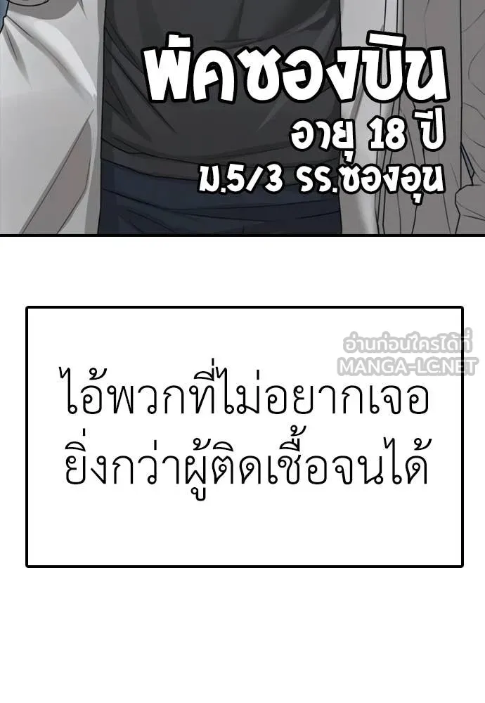 ผู้กล้าฝ่า ตอนที่ 7 รูปที่ 39