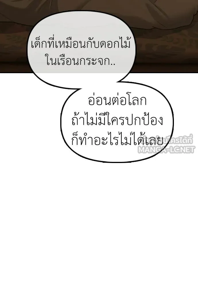 ผู้กล้าฝ่า ตอนที่ 49 รูปที่ 96