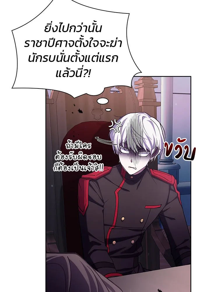 ผมไม่ได้เก่งอย่างที่คิด ตอนที่ 2 รูปที่ 119