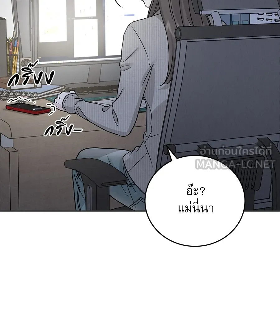 รักหลอกหยอกแฟนเก่า ตอนที่ 27 รูปที่ 90