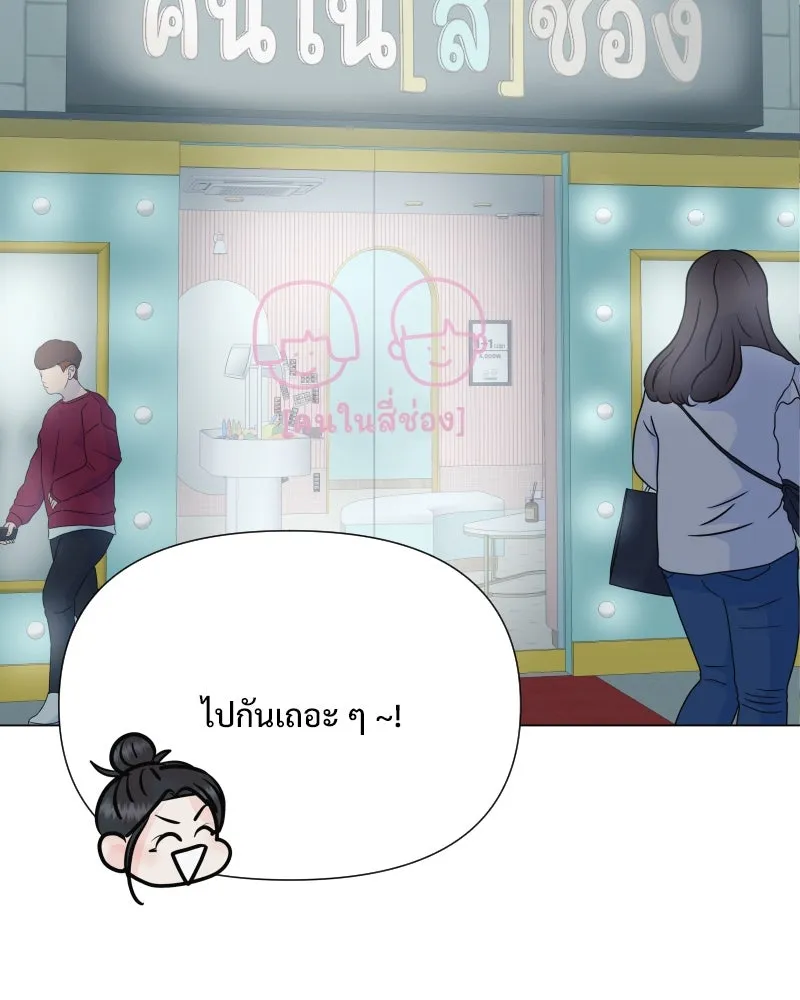 รักนี้ไม่ต้องมีเซนส์ ตอนที่ 51 รูปที่ 92