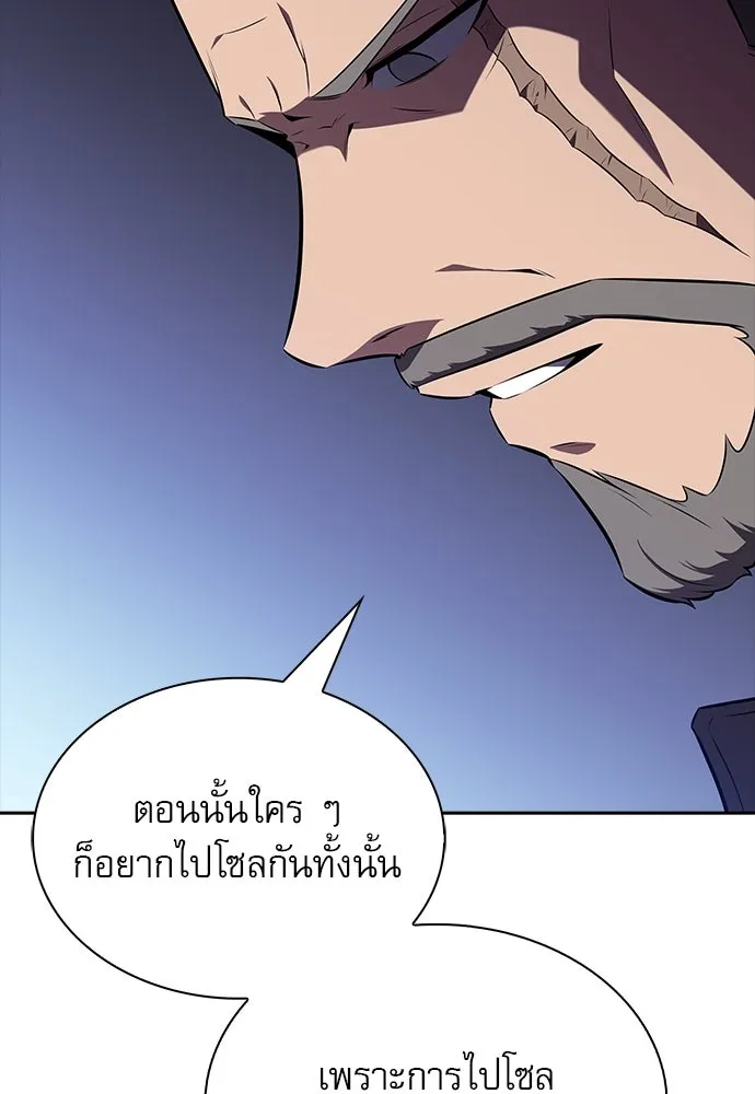 ครัวผู้กล้าท้าให้ชิม ตอนที่ 9 รูปที่ 149