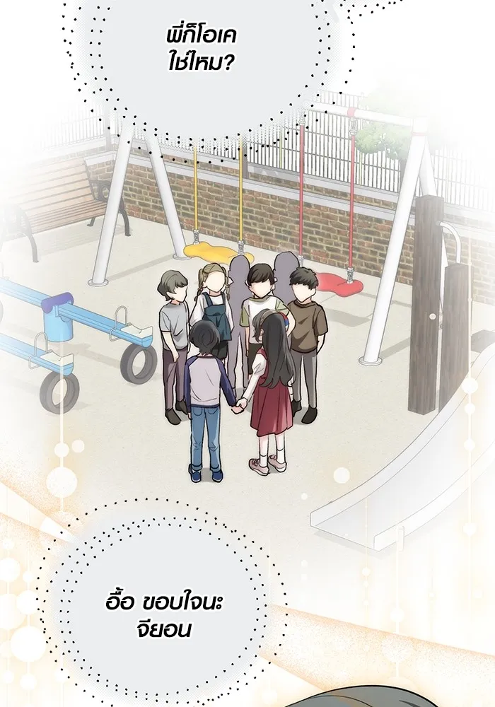 ออร่าดาราอัจฉริยะ ตอนที่ 23 รูปที่ 59