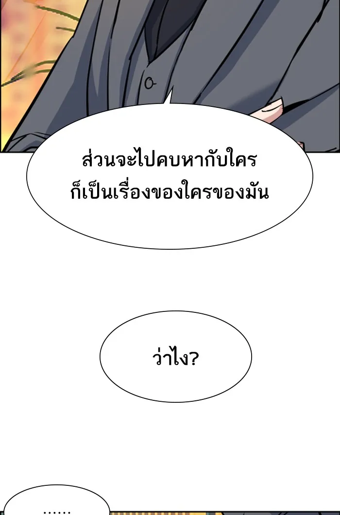 พี่ชายสายบอดี้การ์ด ตอนที่ 76 รูปที่ 41