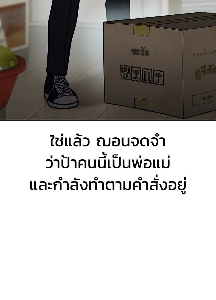 กฎเหล็กบ้านสายลับ ตอนที่ 3 รูปที่ 220