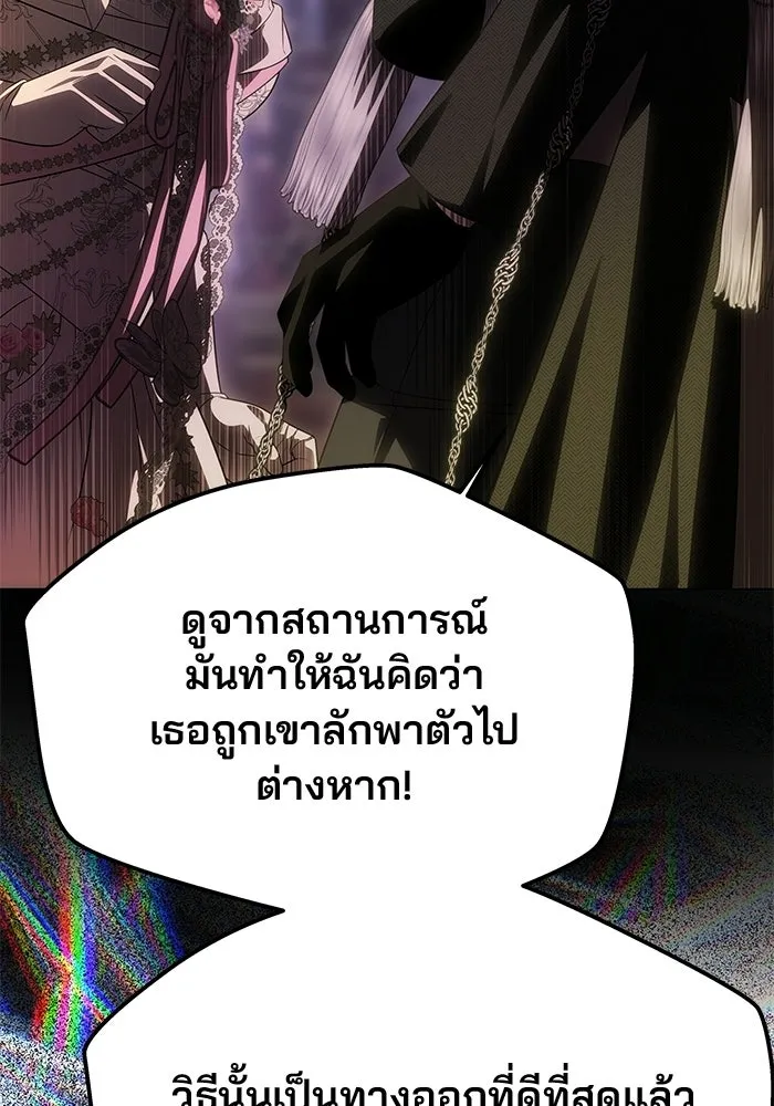 เกมรักจับสามี ตอนที่ 89 รูปที่ 127