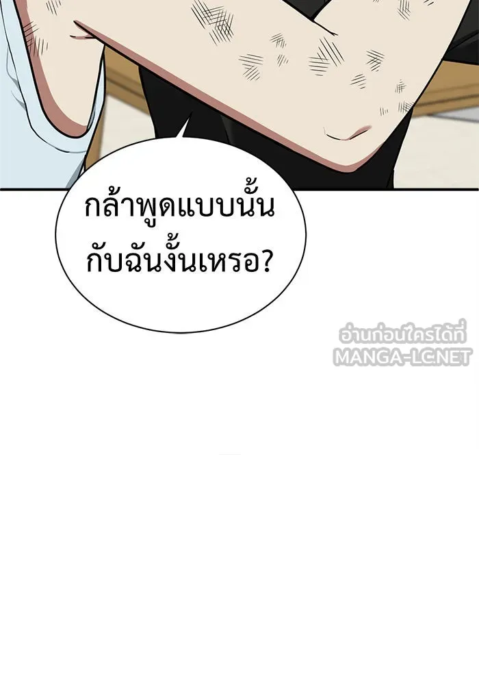 ช่วยเปลี่ยนฉันที ตอนที่ 71. ยอมินซอ 21 รูปที่ 93