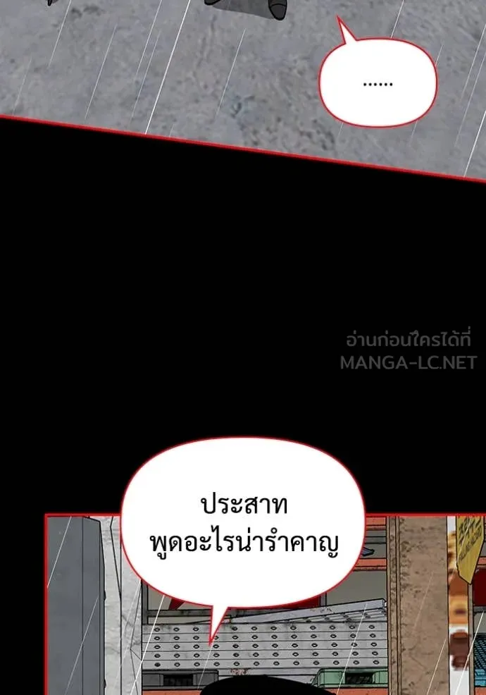 ฉันเนี่ยนะ ตอนที่ 40 รูปที่ 101