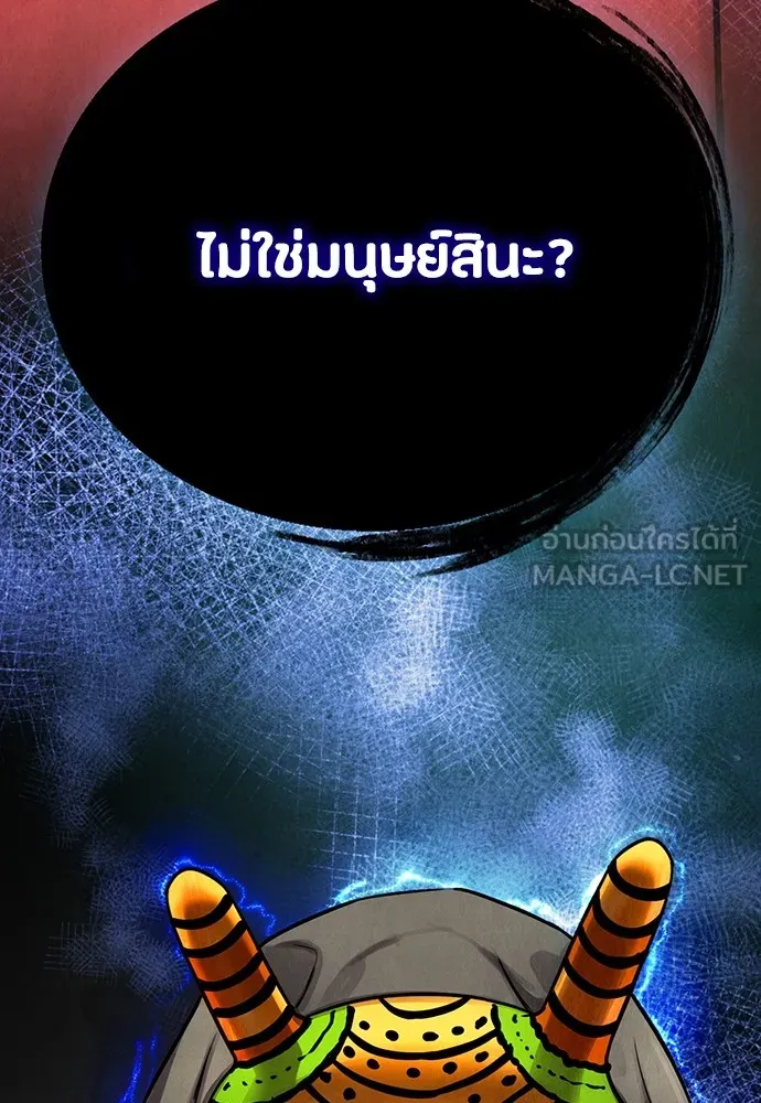 ความลับของสาวร่างทรง ตอนที่ 1 รูปที่ 255