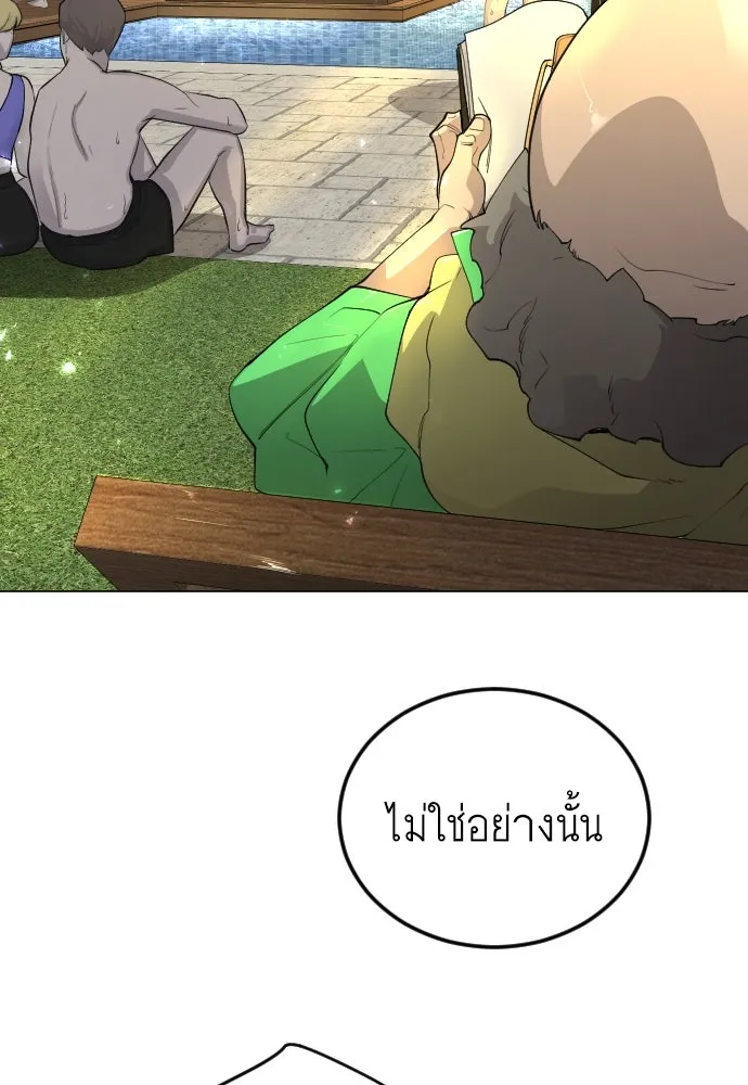 ยุคแห่งยอดมนุษย์ ตอนที่ 80 รูปที่ 188