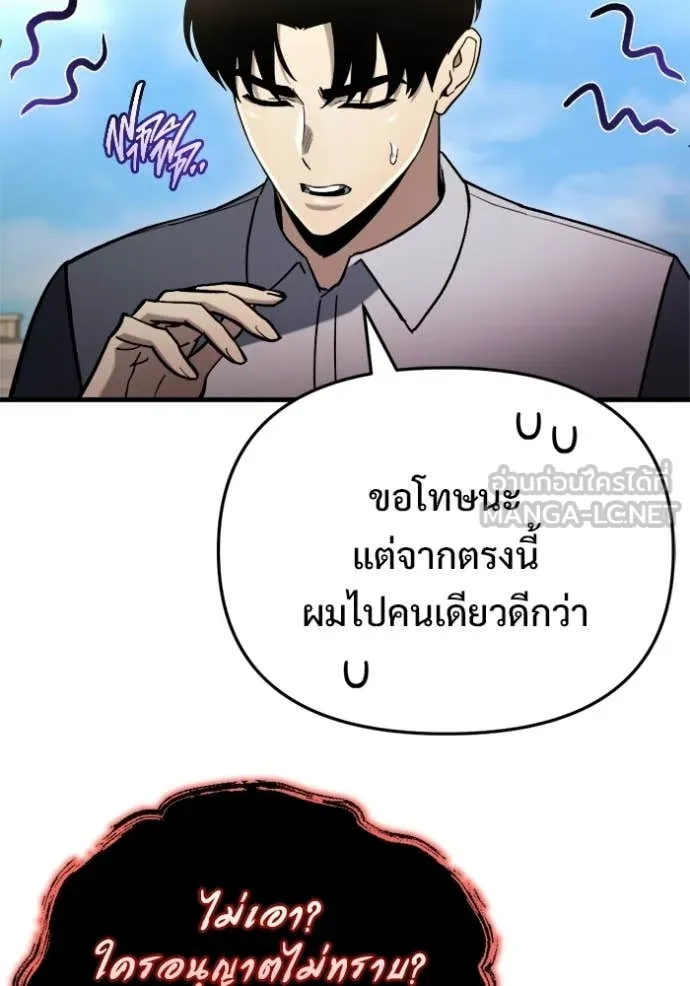 โกดังลับหลังโลกแตก ตอนที่ 59 รูปที่ 98