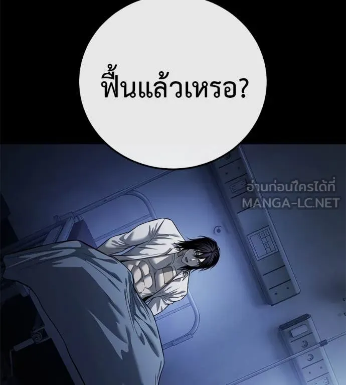 มัจจุราชชุดแดง ตอนที่ 27 รูปที่ 84
