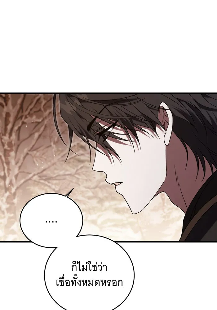 แกล้งตายให้หายแค้น ตอนที่ 9 รูปที่ 82