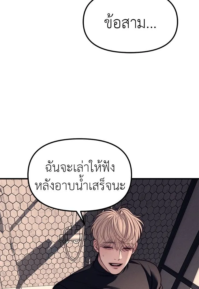 ปฏิบัติการลับโรงเรีย ตอนที่ 89 รูปที่ 89