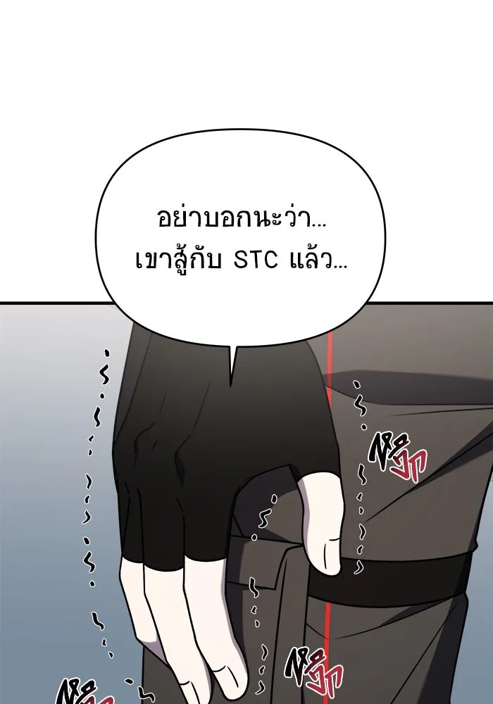วายร้ายก็อยากมีรัก ตอนที่ 42 รูปที่ 29