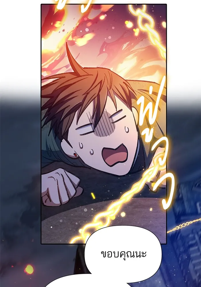 My S-Class Hunters ตอนที่ 117 ทำความสะอาดเรียบร้อย รูปที่ 134