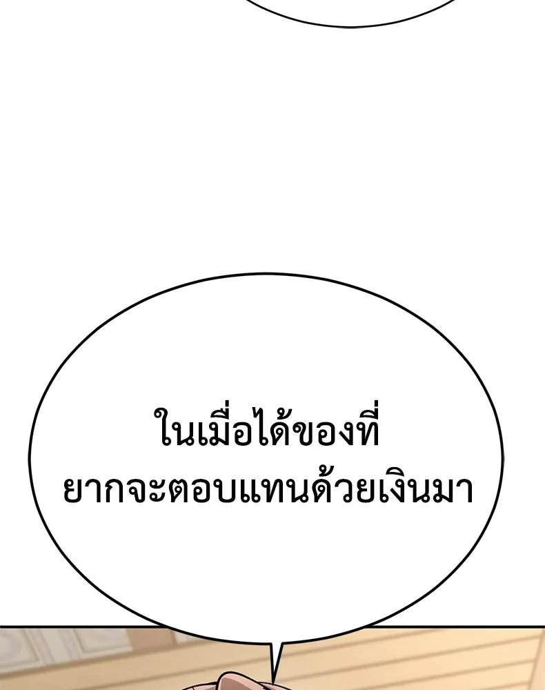 กำปั้นราชันคืนชีพ ตอนที่ 16 รูปที่ 29