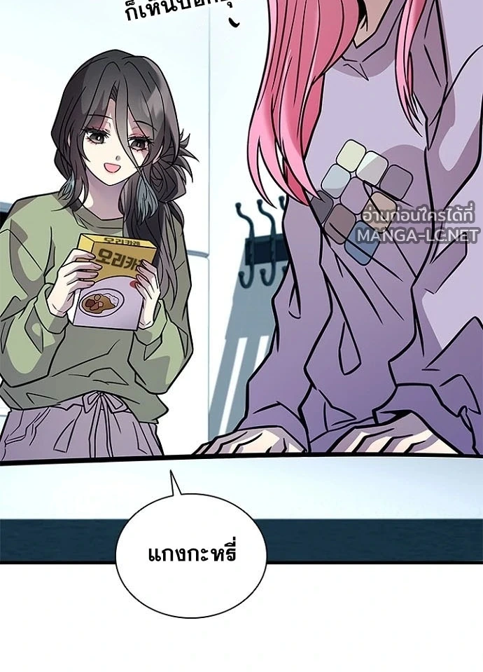 Villain to kill ตอนที่ 236 รูปที่ 125