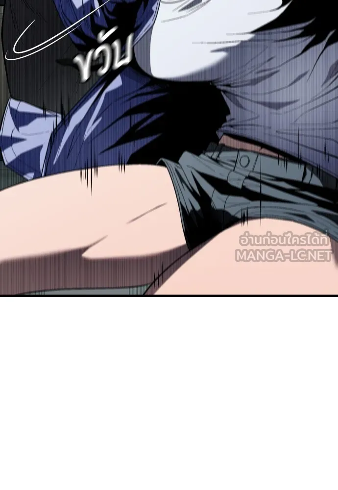 สนิมเชือดเลือดสาด ตอนที่ 23 รูปที่ 12