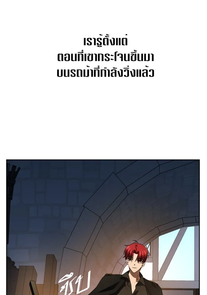 ชิงชีวิตพลิกลิขิตชะตา ตอนที่ 37. ฟ้าใกล้สาง รูปที่ 44